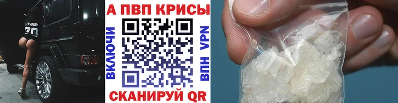 A-PVP кристаллы  Москва 