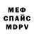 Меф 4 MMC Tamar Nadashvili