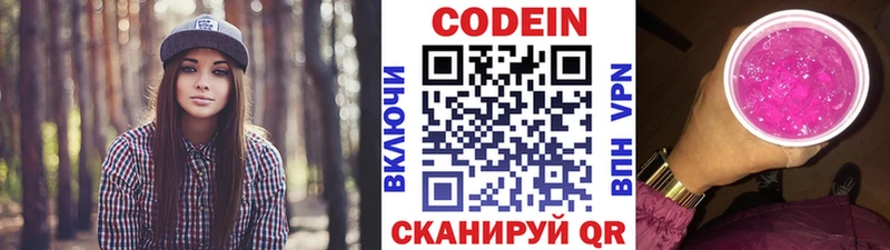 ОМГ ОМГ онион  Москва  Кодеиновый сироп Lean напиток Lean (лин)  сколько стоит 