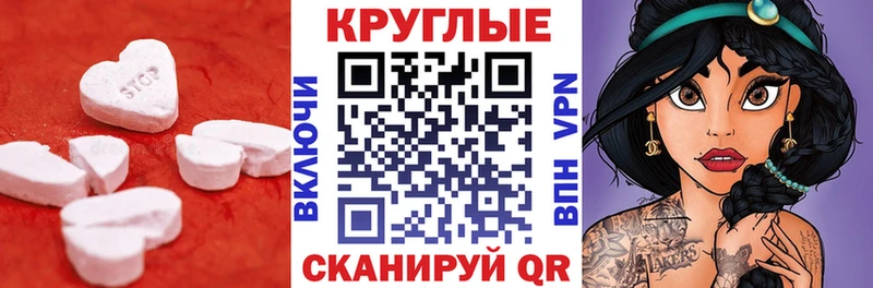 купить  цена  Москва  ЭКСТАЗИ круглые 