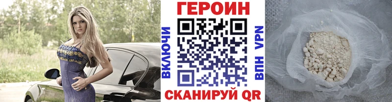 ГЕРОИН Heroin  Москва 